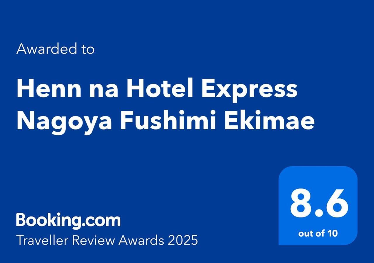 Henn Na Hotel Express Nagoya Fushimi Ekimae Экстерьер фото
